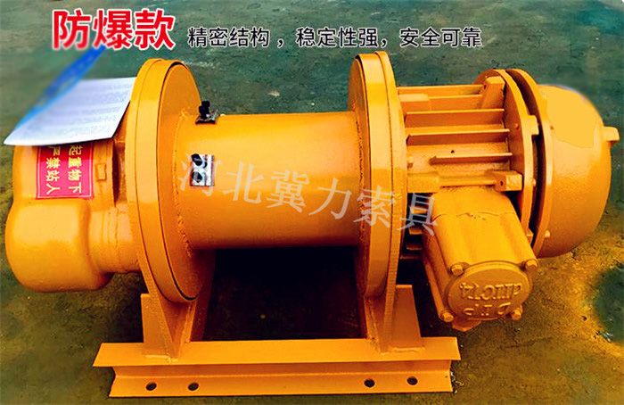 電動卷揚機防爆款
