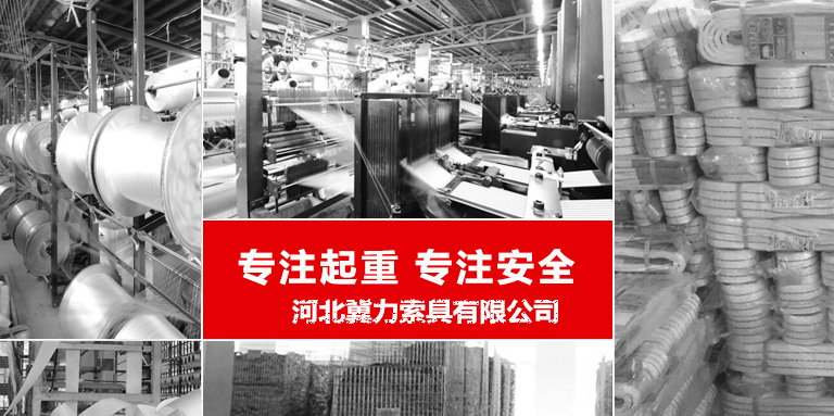 丙綸吊裝帶生產線