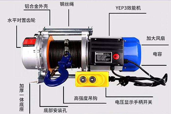 家用電動快速提升機分解示意圖