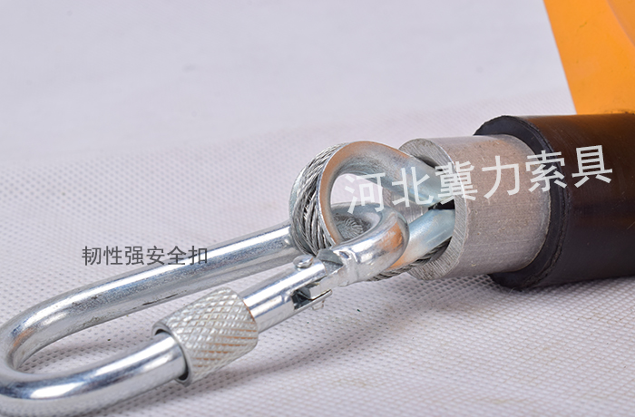 可調平衡器安全扣
