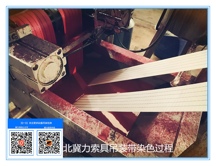 吊裝帶染色抗紫外線整理過(guò)程