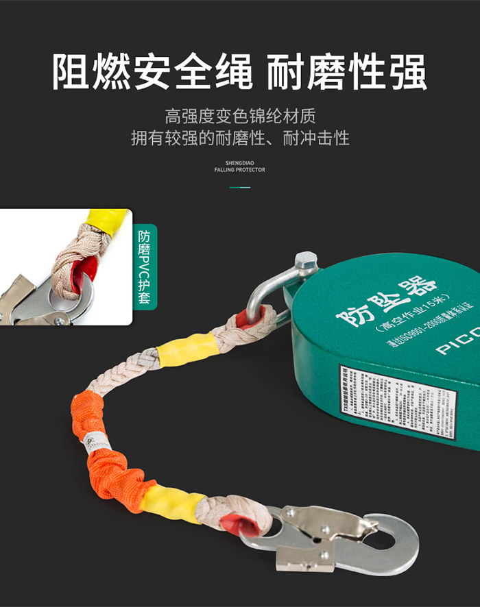 自然安全繩，使用更安全