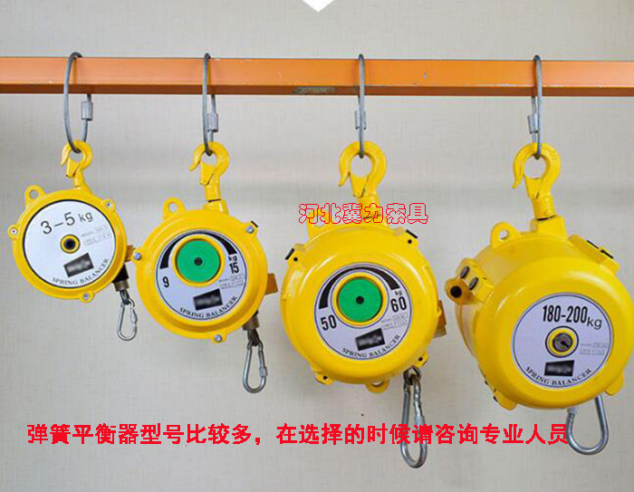 彈簧平衡器多種規(guī)格型號(hào)