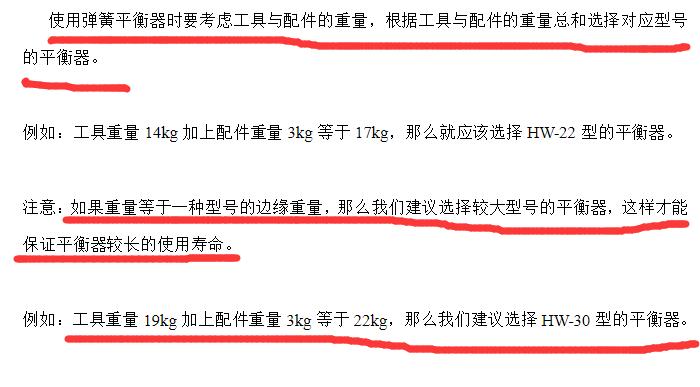彈簧平衡器型號(hào)如何選擇圖文