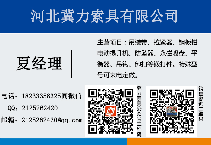 提升機(jī)廠家聯(lián)系方式