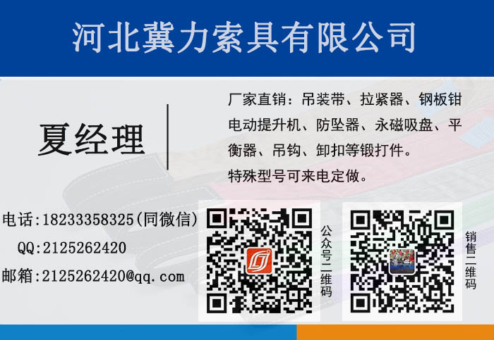 防墜器生產廠家聯系方式