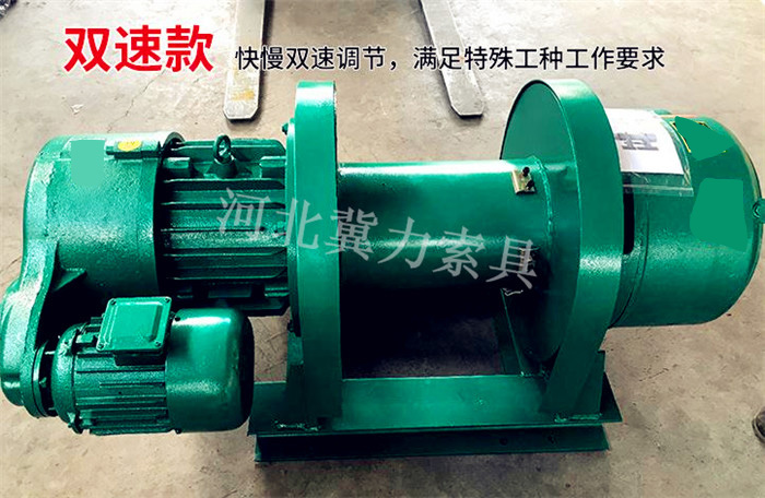 卷揚機雙速款