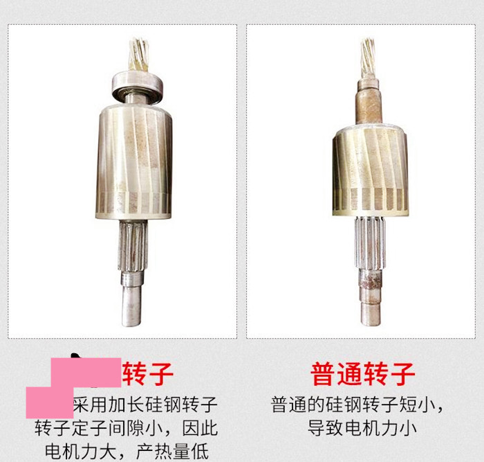 電機轉子質量好壞比較圖