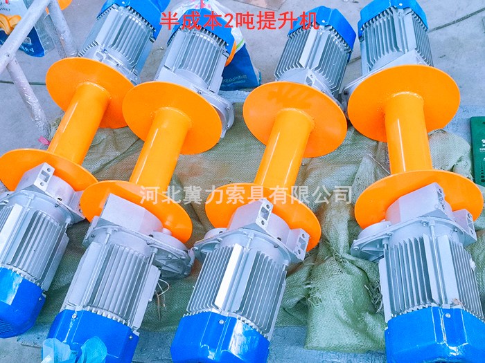 2噸電動提升機