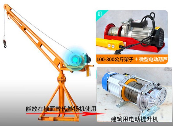 小型電動(dòng)提升機(jī)配套支架