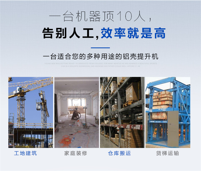 電動提升機(jī)廠家