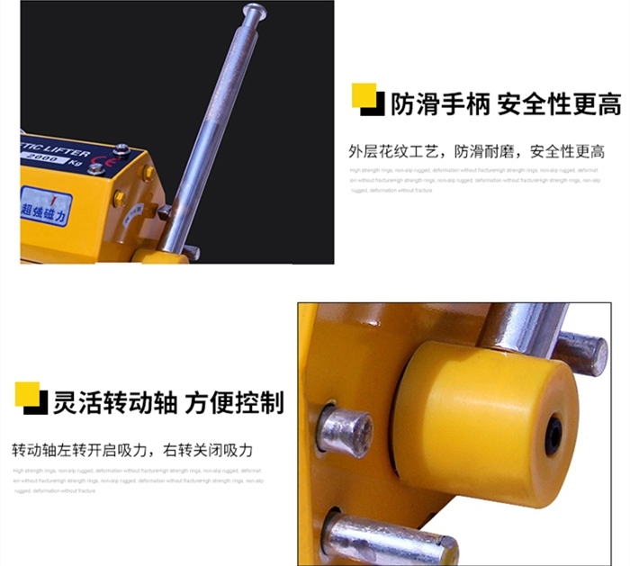 永磁磁力吸盤手柄開關