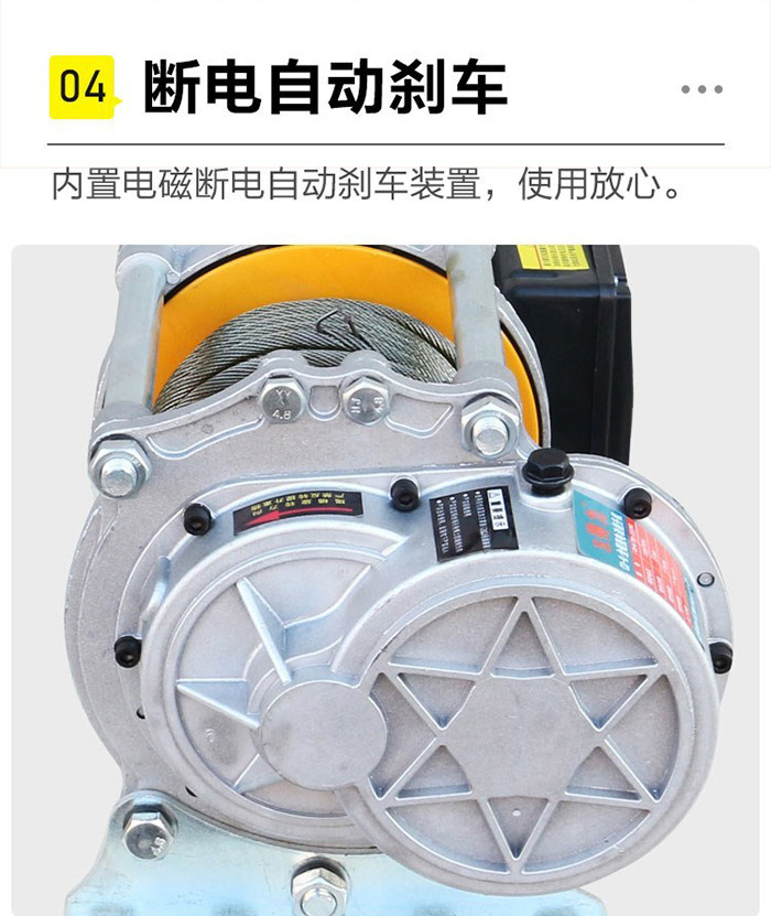 家用小型提升機(jī)斷電自動(dòng)剎車(chē)