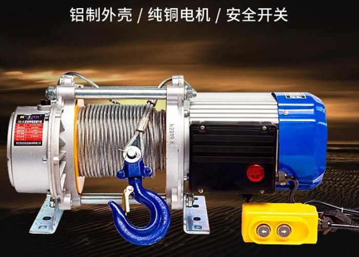 220v微型電動提升機