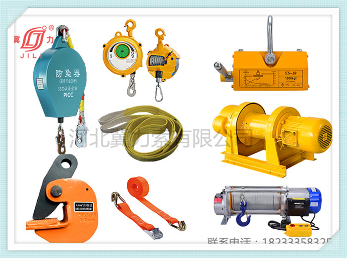 河北冀力索具產品大全