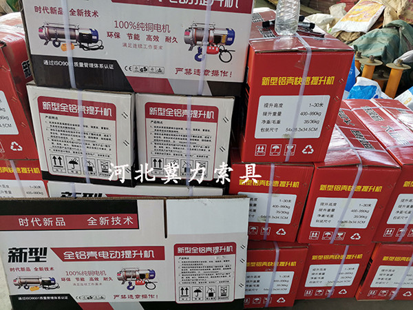 多功能電動提升機(jī)包裝展示
