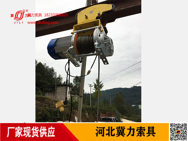 小型電動提升機