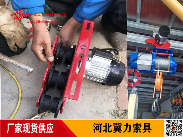 多功能連體提升機帶跑車